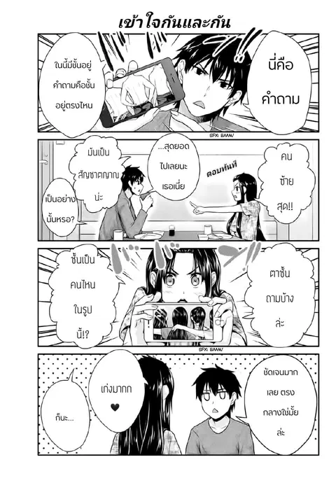 Fechippuru ~Our Innocent Love~ ตอนที่ 1.3 หน้า 1