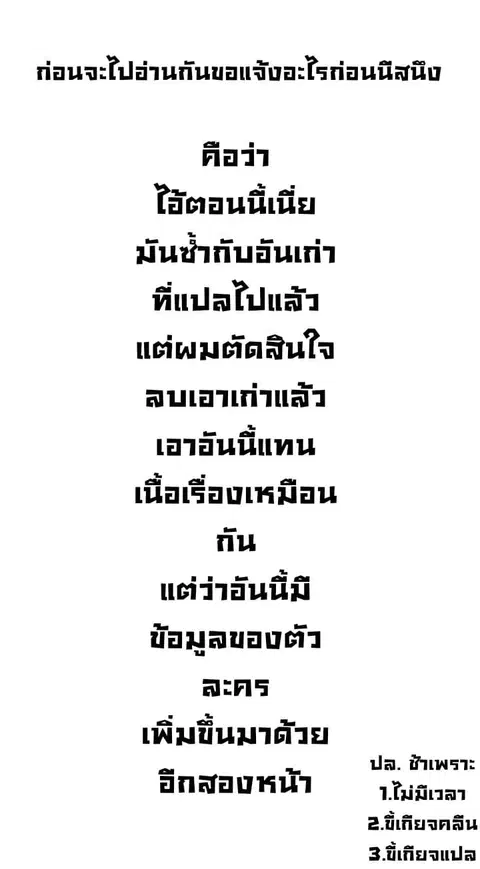 Fechippuru ~Our Innocent Love~ ตอนที่ 24.5 หน้า 1