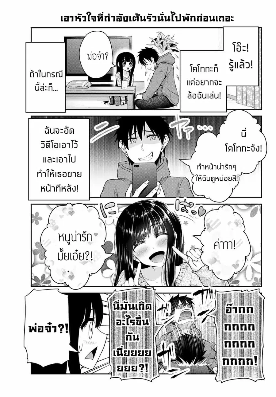 Fechippuru ~Our Innocent Love~ ตอนที่ 27 หน้า 3
