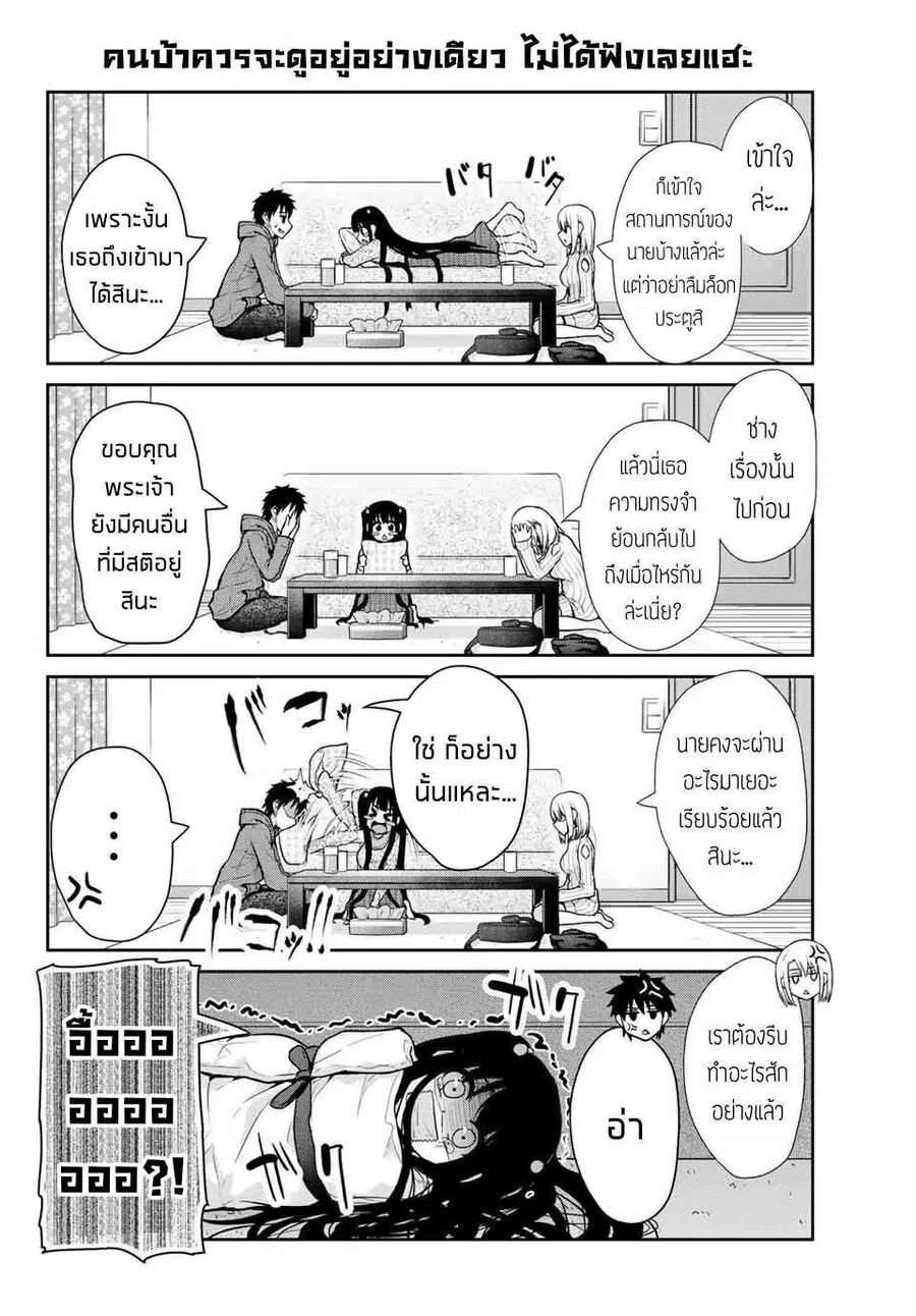 Fechippuru ~Our Innocent Love~ ตอนที่ 28 หน้า 2