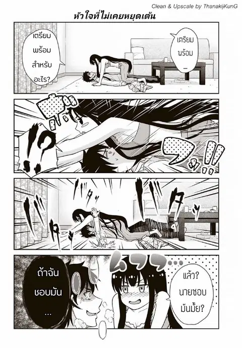 Fechippuru ~Our Innocent Love~ ตอนที่ 3 หน้า 2