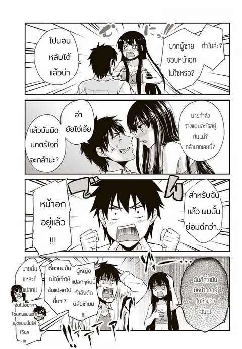 Fechippuru ~Our Innocent Love~ ตอนที่ 3 หน้า 3