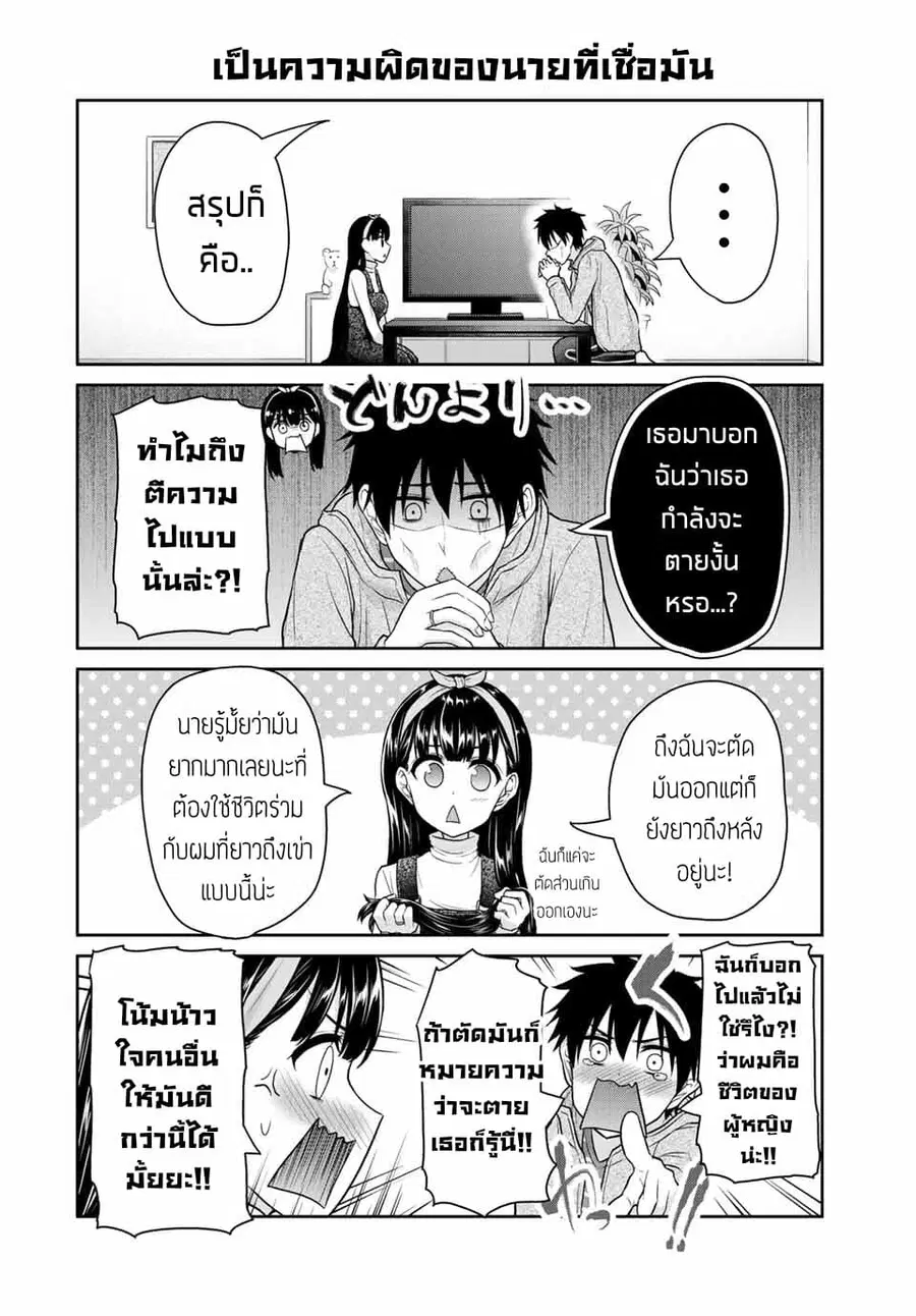 Fechippuru ~Our Innocent Love~ ตอนที่ 30 หน้า 2