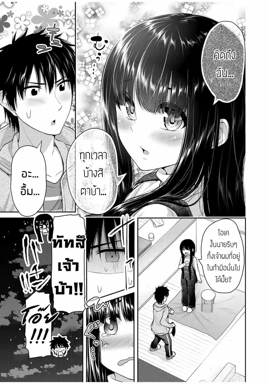 Fechippuru ~Our Innocent Love~ ตอนที่ 31 หน้า 3