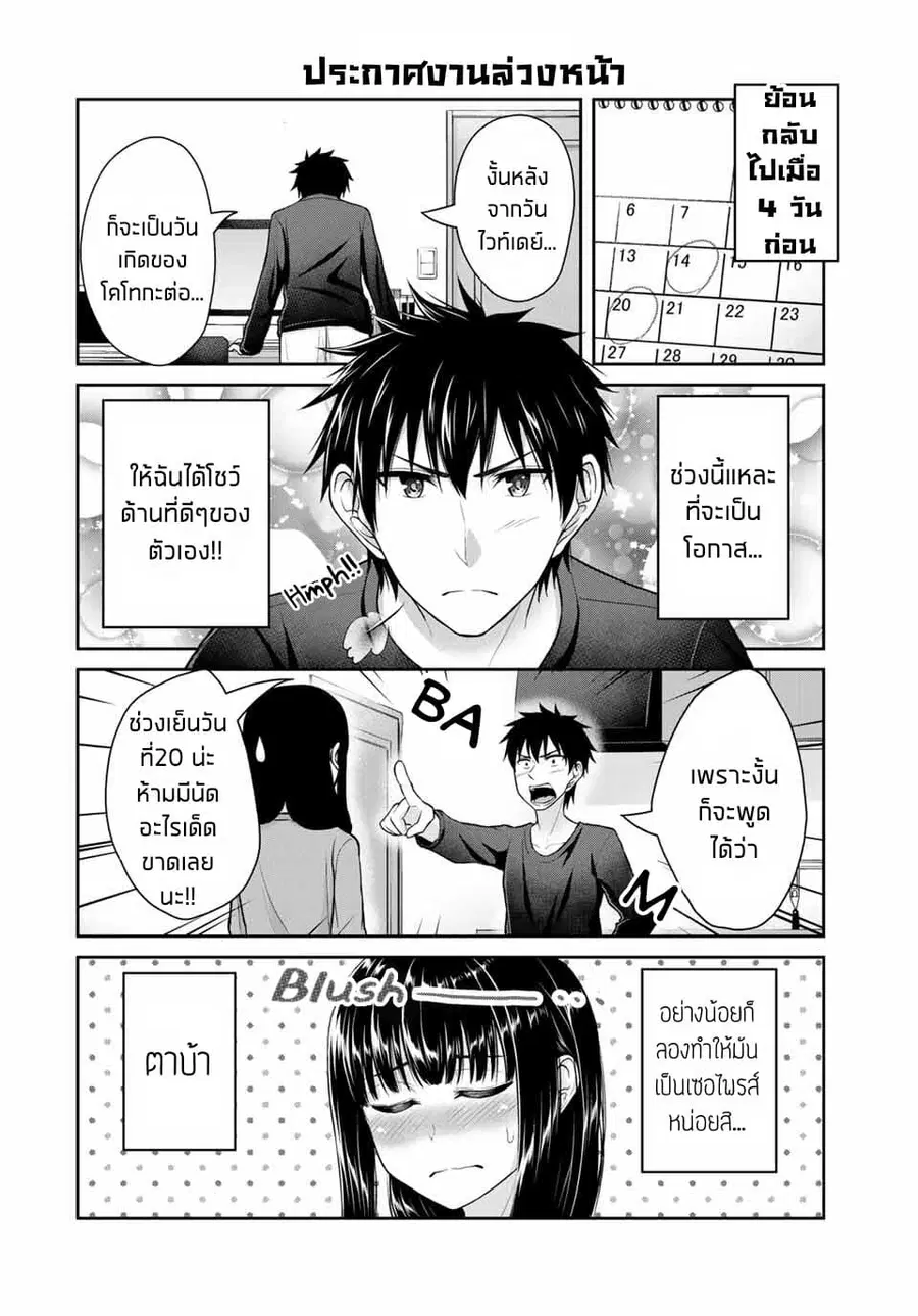 Fechippuru ~Our Innocent Love~ ตอนที่ 36 หน้า 2