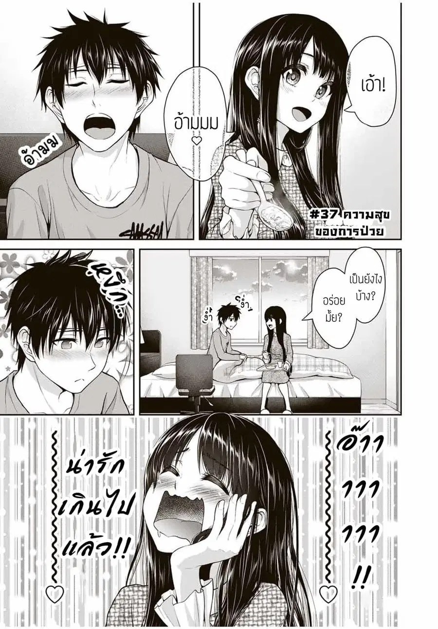 Fechippuru ~Our Innocent Love~ ตอนที่ 37 หน้า 1