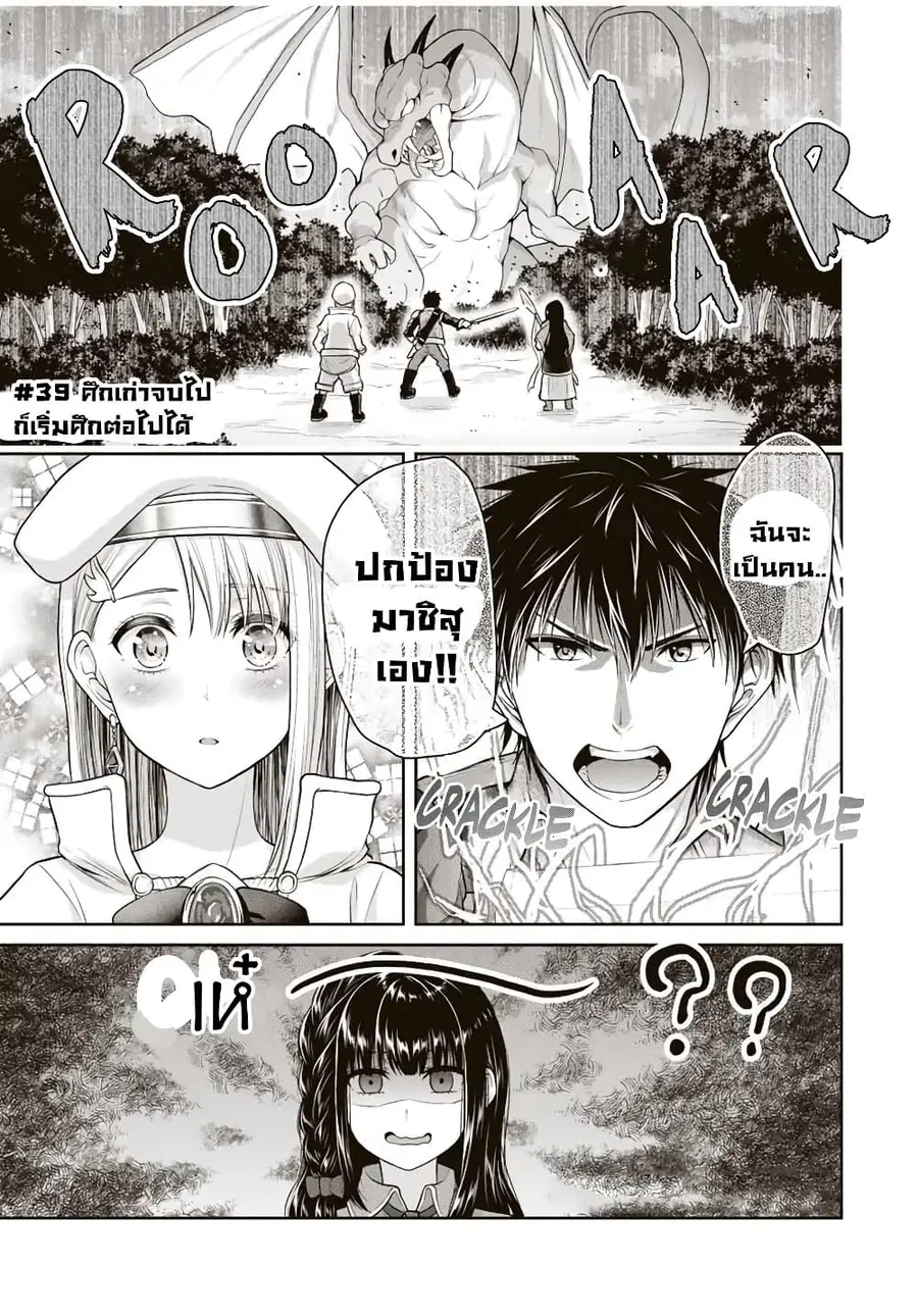 Fechippuru ~Our Innocent Love~ ตอนที่ 39 หน้า 1