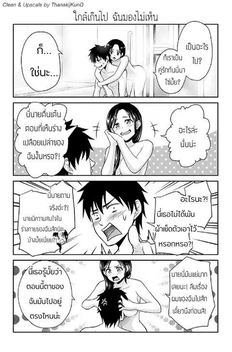 Fechippuru ~Our Innocent Love~ ตอนที่ 4 หน้า 2