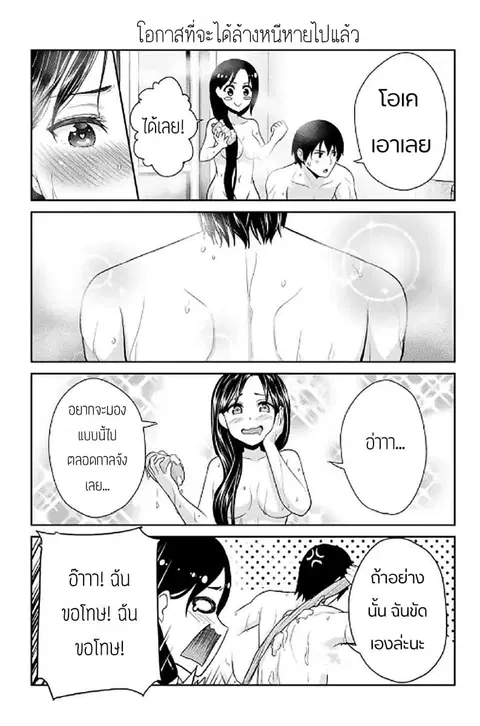 Fechippuru ~Our Innocent Love~ ตอนที่ 4 หน้า 3