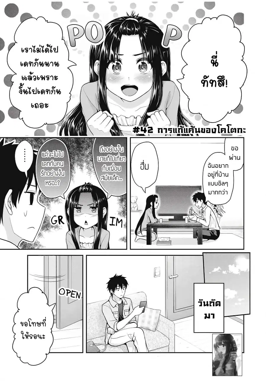 Fechippuru ~Our Innocent Love~ ตอนที่ 42 หน้า 1