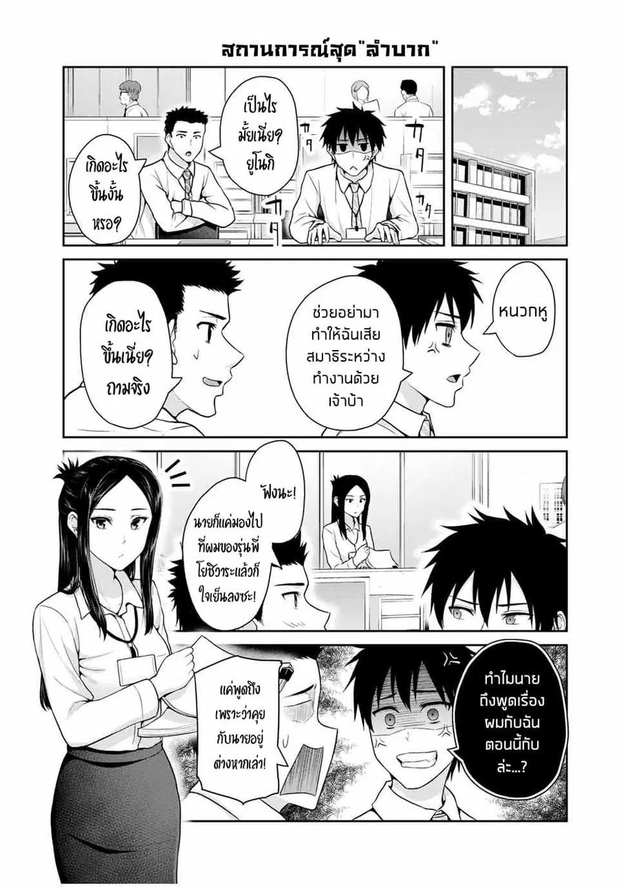 Fechippuru ~Our Innocent Love~ ตอนที่ 44 หน้า 3