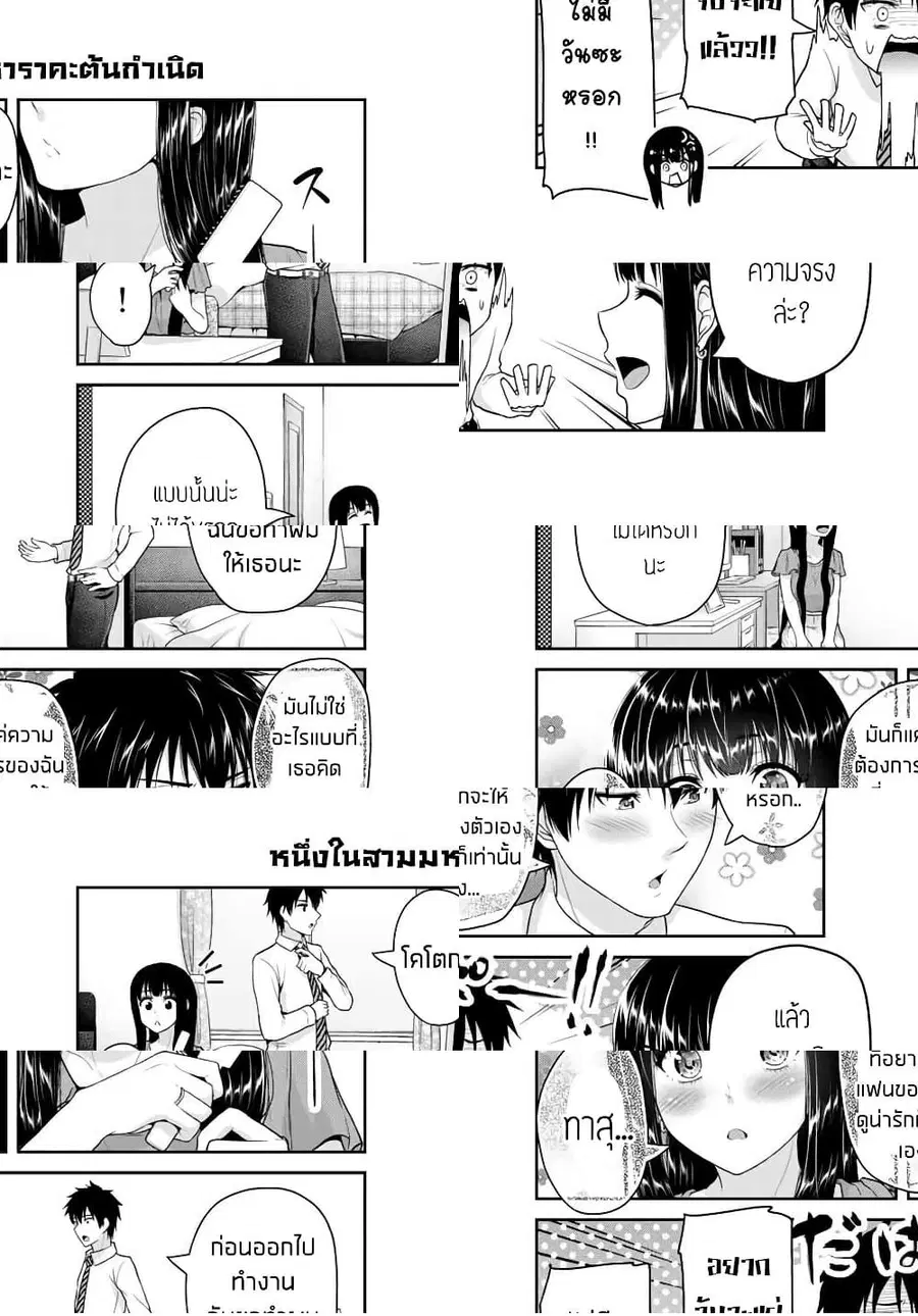 Fechippuru ~Our Innocent Love~ ตอนที่ 46 หน้า 2