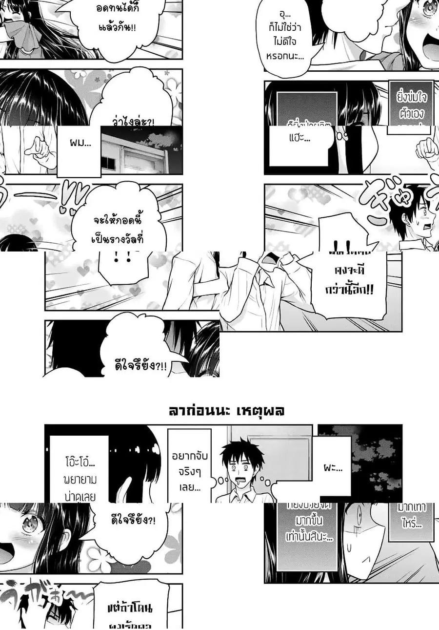 Fechippuru ~Our Innocent Love~ ตอนที่ 46 หน้า 3