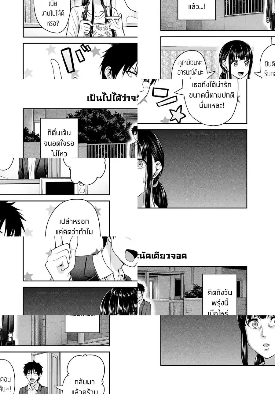 Fechippuru ~Our Innocent Love~ ตอนที่ 47 หน้า 2