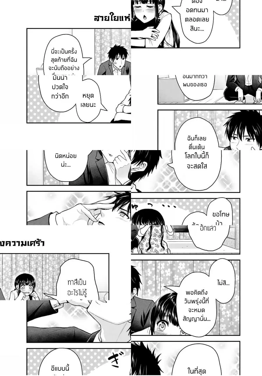 Fechippuru ~Our Innocent Love~ ตอนที่ 47 หน้า 3