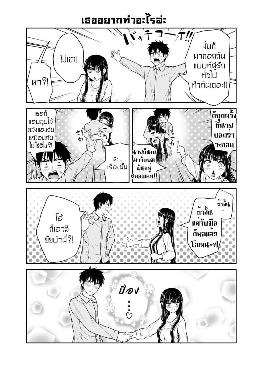 Fechippuru ~Our Innocent Love~ ตอนที่ 49 หน้า 3