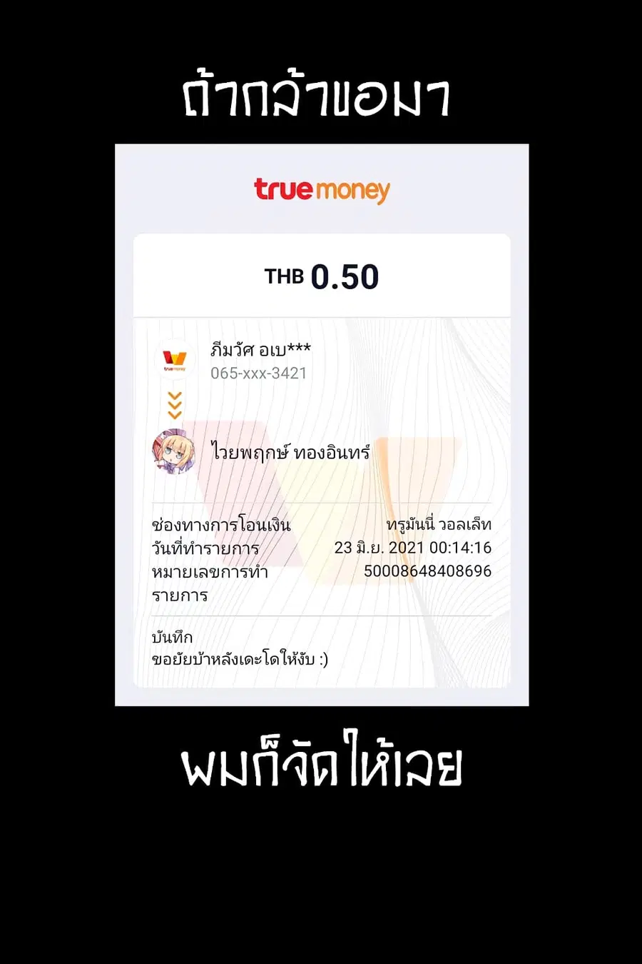 Fechippuru ~Our Innocent Love~ ตอนที่ 50 หน้า 1