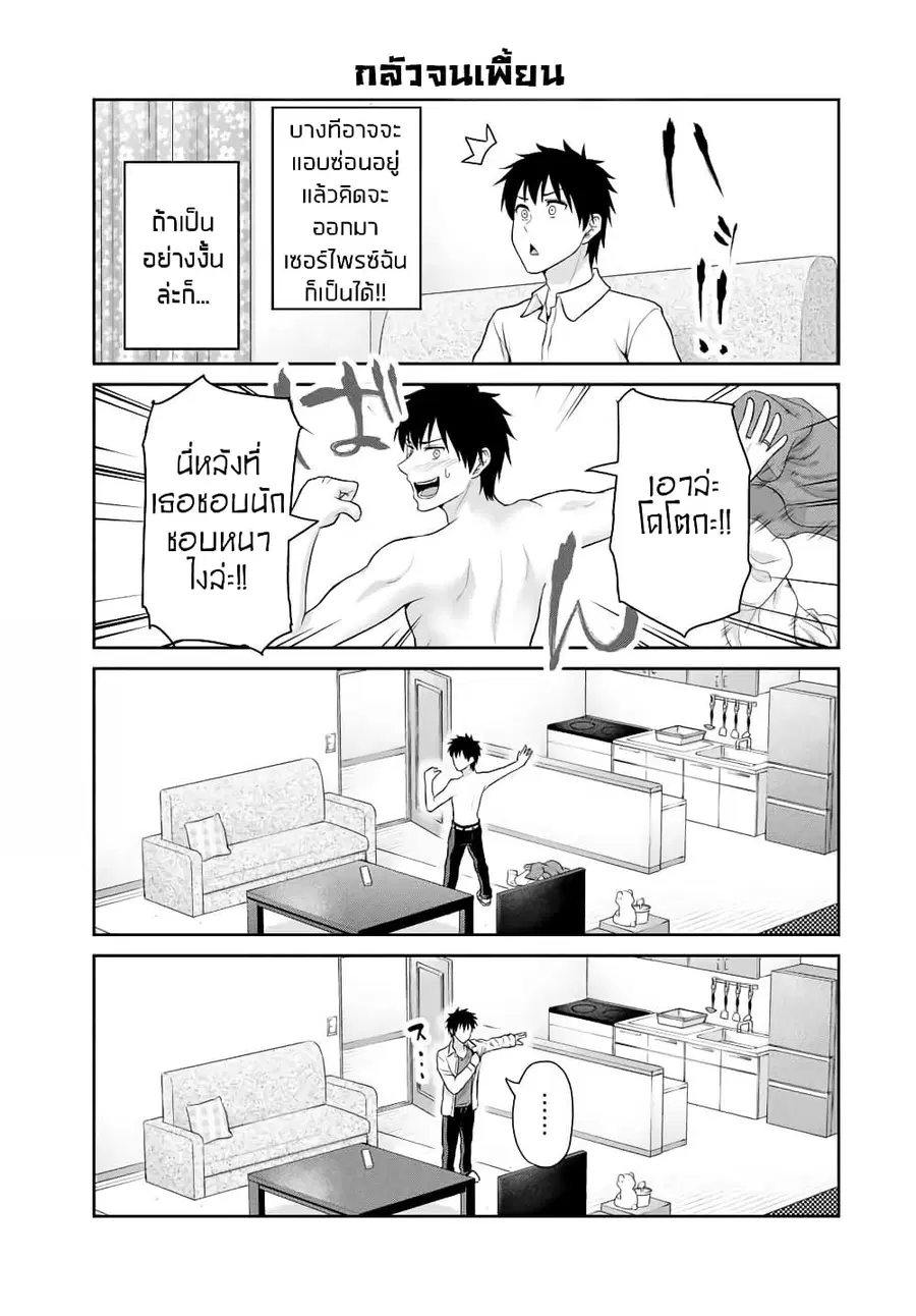 Fechippuru ~Our Innocent Love~ ตอนที่ 51 หน้า 3