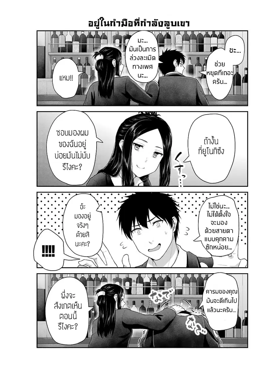Fechippuru ~Our Innocent Love~ ตอนที่ 52 หน้า 3