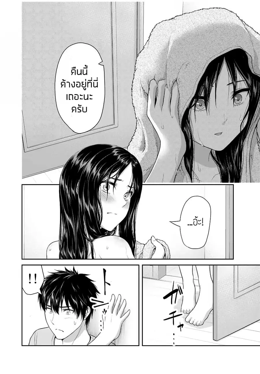 Fechippuru ~Our Innocent Love~ ตอนที่ 53 หน้า 2