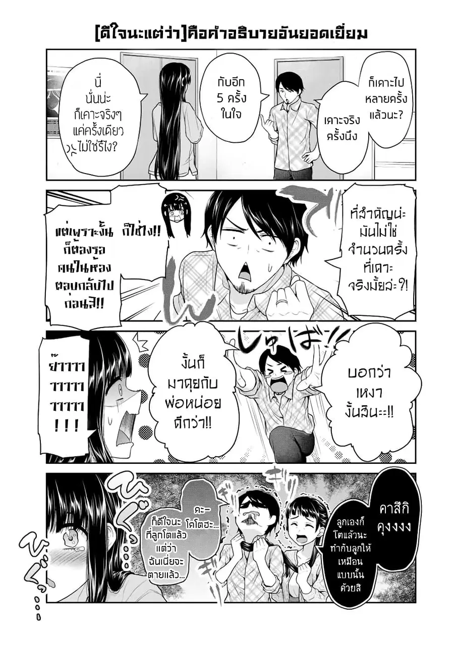 Fechippuru ~Our Innocent Love~ ตอนที่ 54 หน้า 3