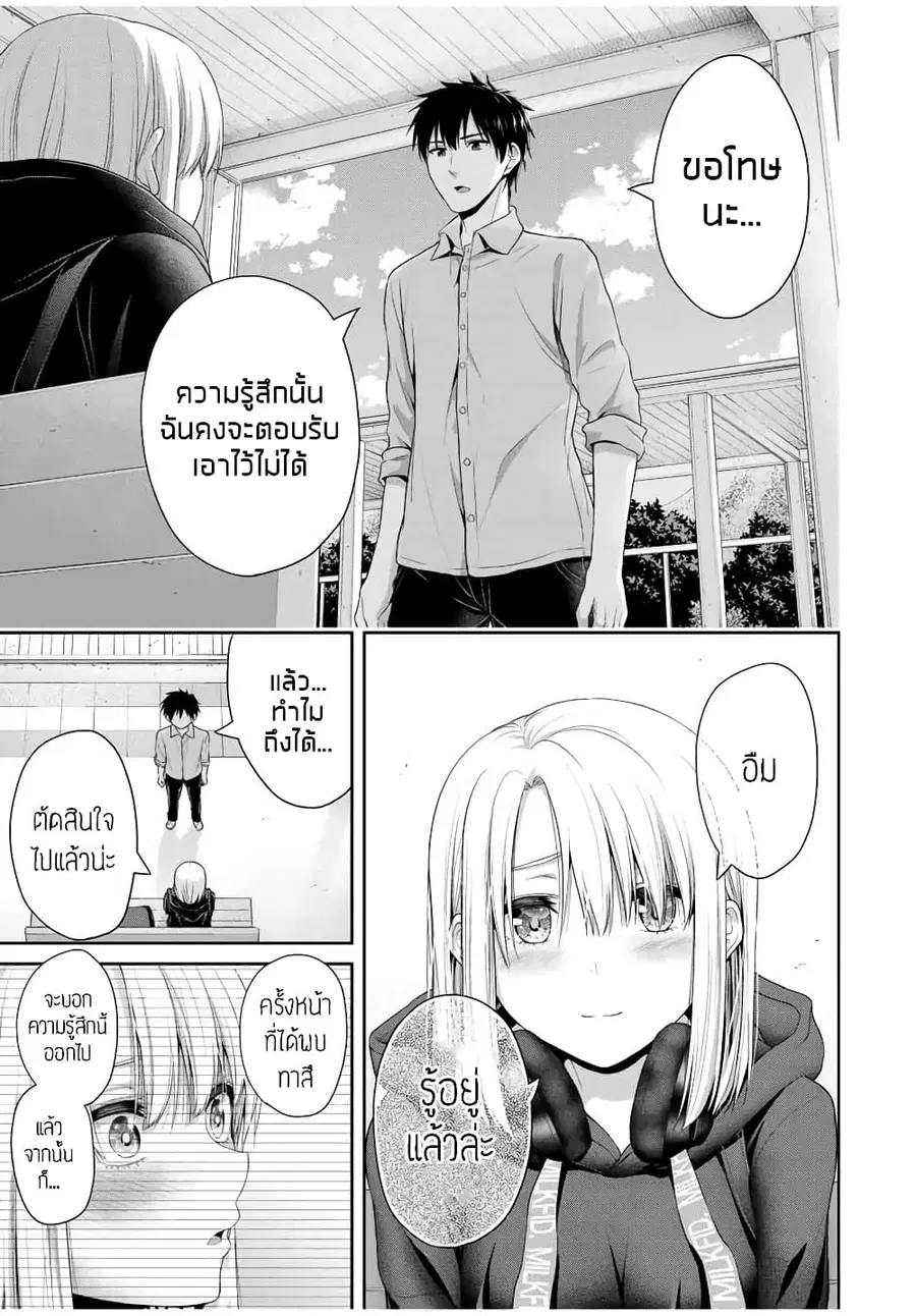 Fechippuru ~Our Innocent Love~ ตอนที่ 58 หน้า 3