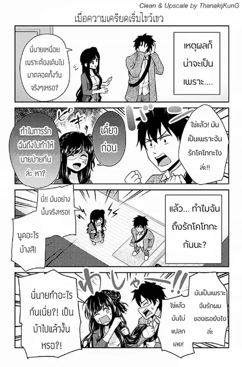 Fechippuru ~Our Innocent Love~ ตอนที่ 6 หน้า 3