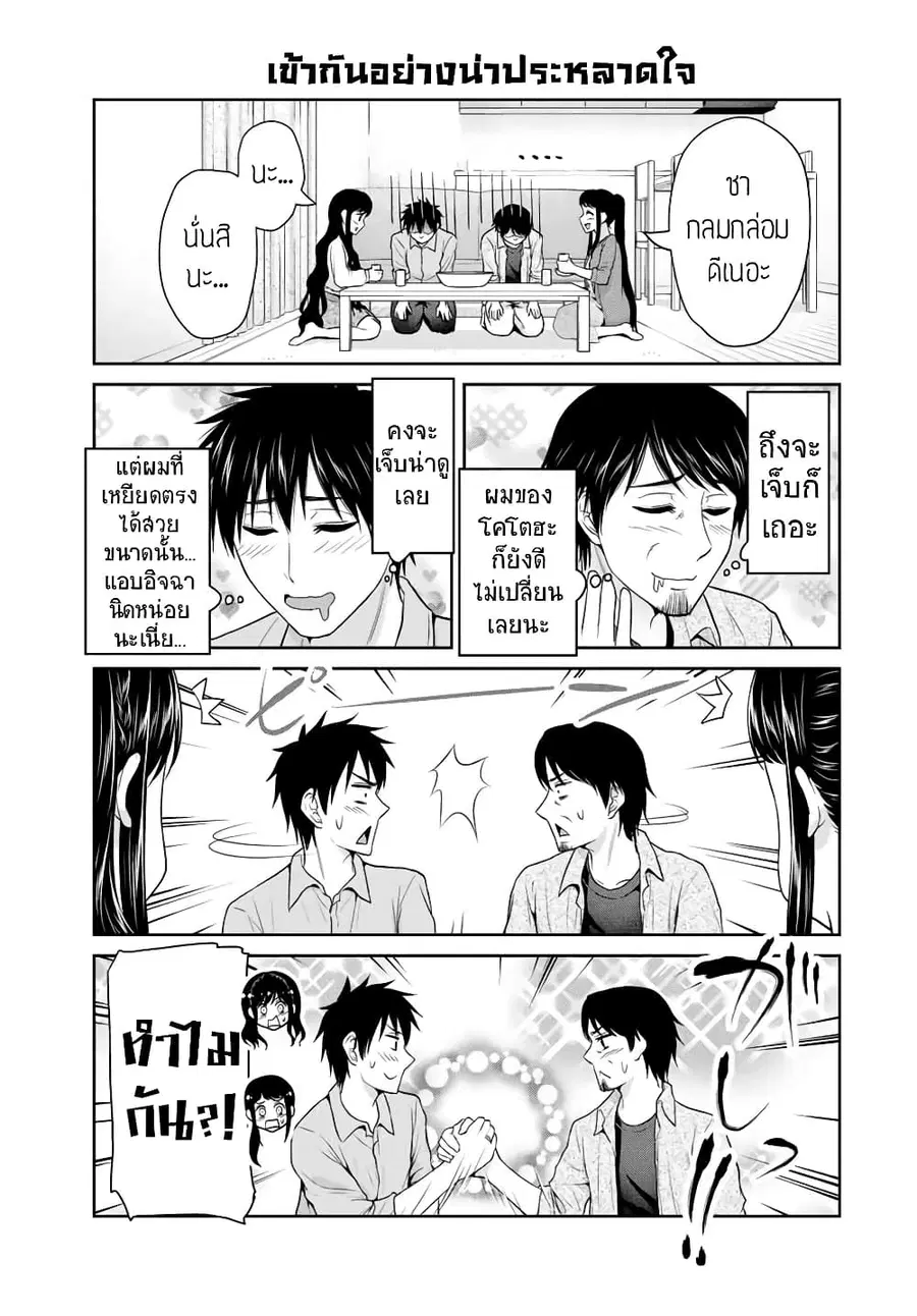 Fechippuru ~Our Innocent Love~ ตอนที่ 63 หน้า 3