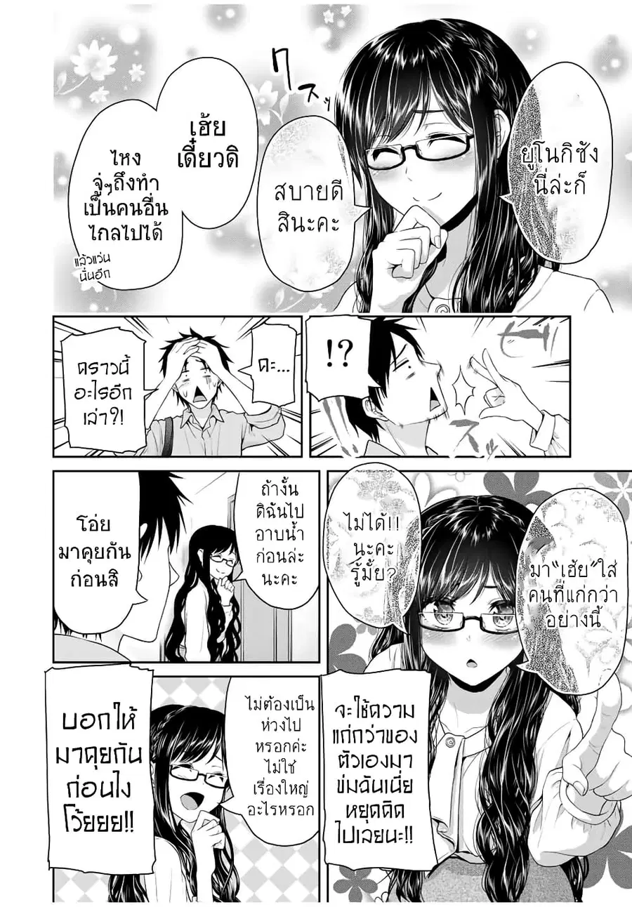 Fechippuru ~Our Innocent Love~ ตอนที่ 64 หน้า 2
