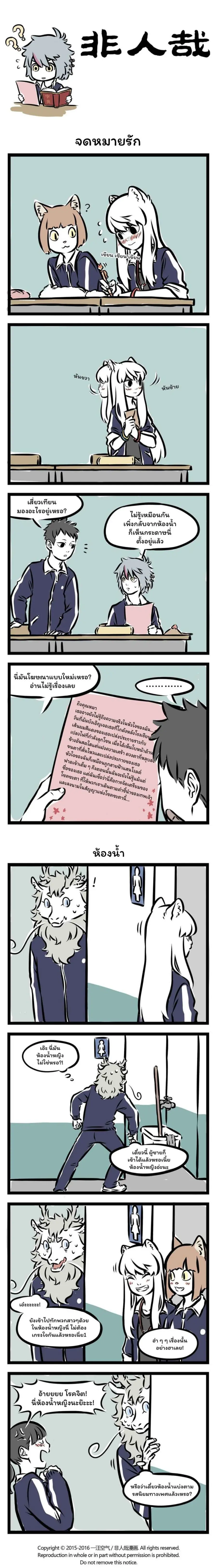 Fei Ren Zai ตอนที่ 121 หน้า 1