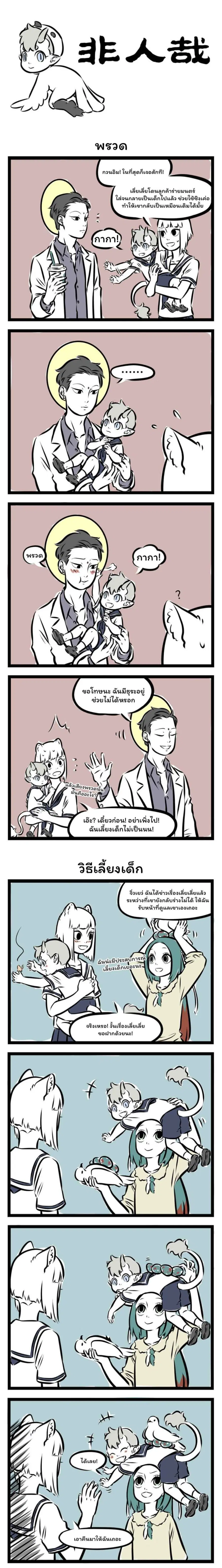 Fei Ren Zai ตอนที่ 126 หน้า 1