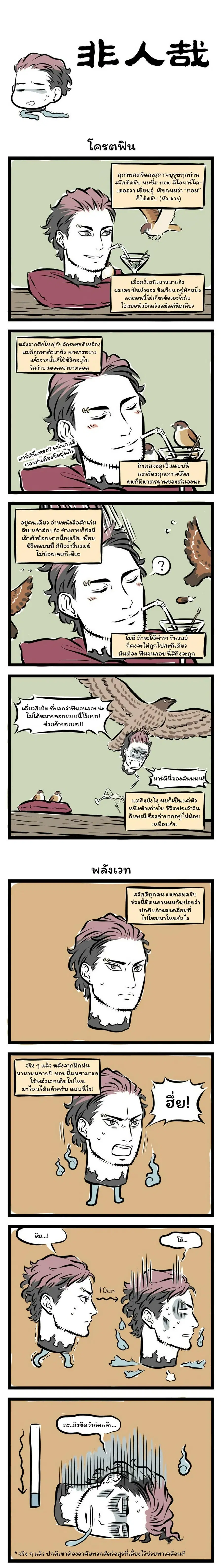 Fei Ren Zai ตอนที่ 135 หน้า 1