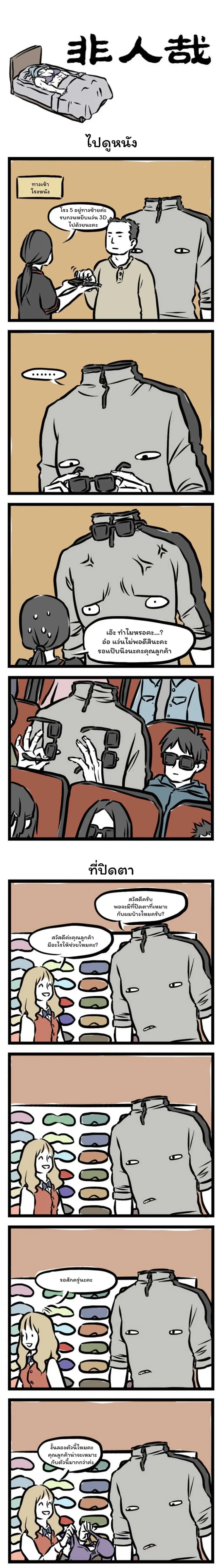 Fei Ren Zai ตอนที่ 16 หน้า 1