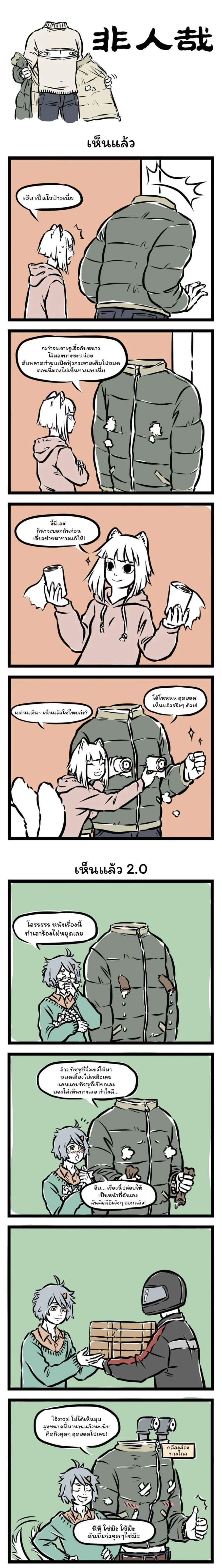 Fei Ren Zai ตอนที่ 33 หน้า 1