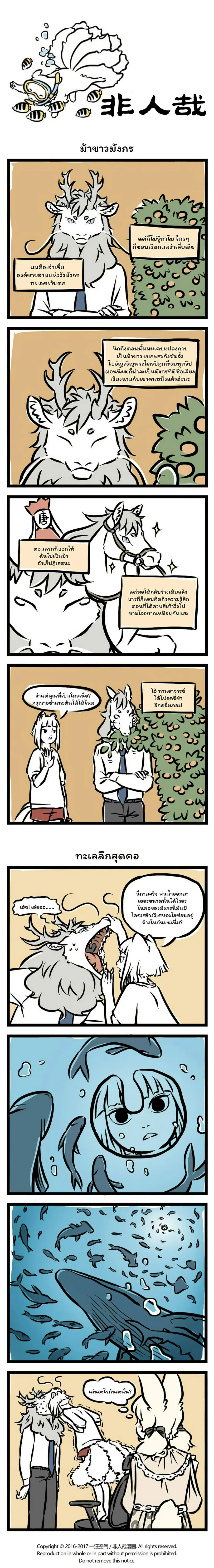 Fei Ren Zai ตอนที่ 4 หน้า 1