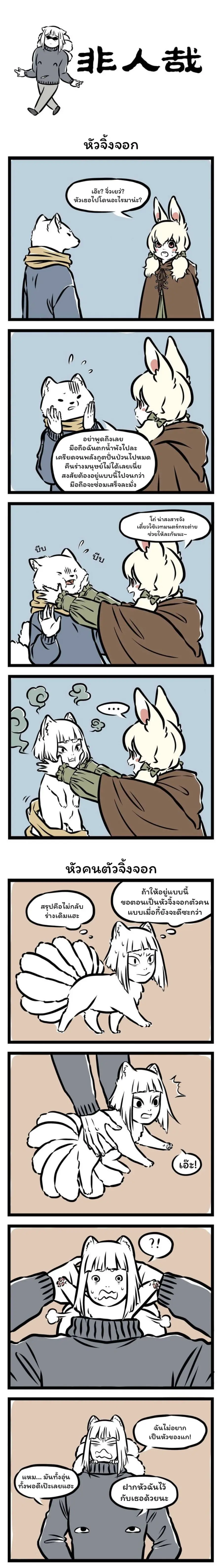 Fei Ren Zai ตอนที่ 46 หน้า 1