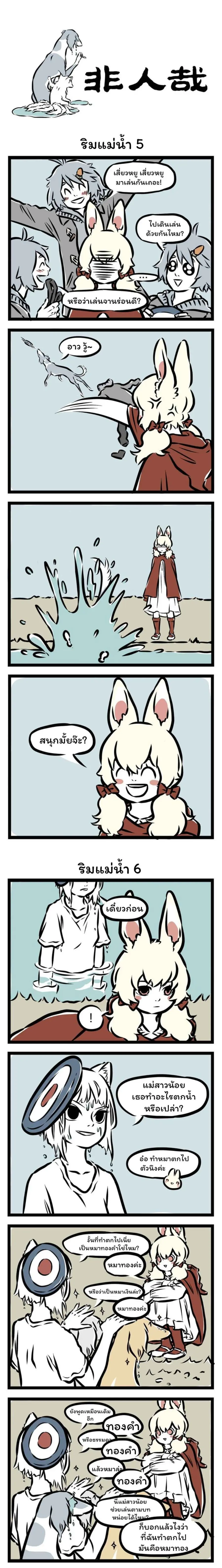 Fei Ren Zai ตอนที่ 49 หน้า 1