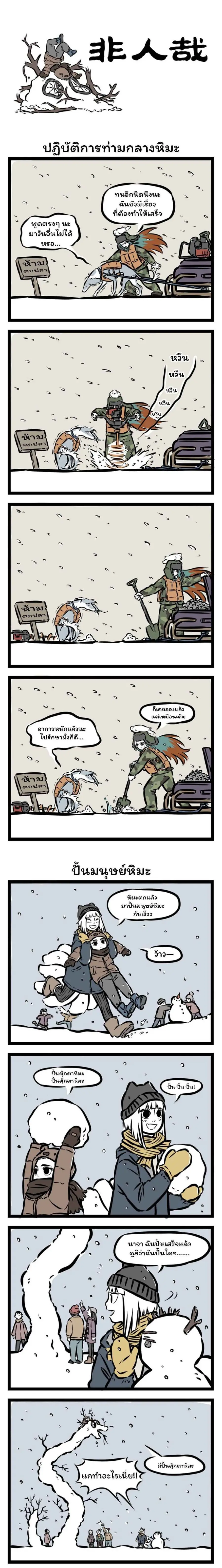 Fei Ren Zai ตอนที่ 62 หน้า 1