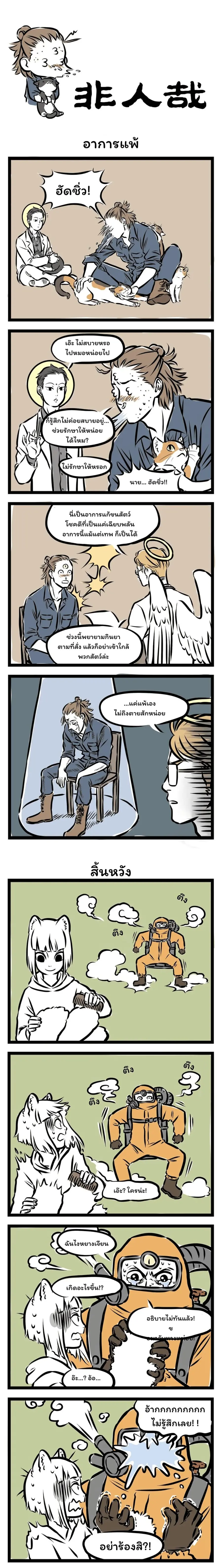 Fei Ren Zai ตอนที่ 97 หน้า 1