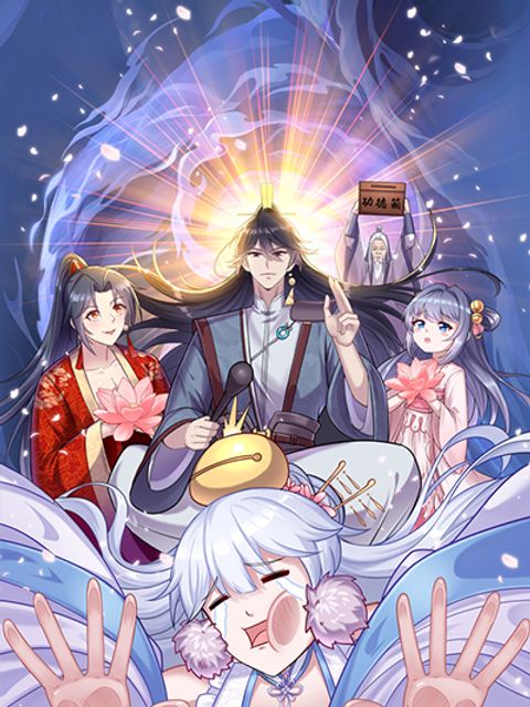 ปก Fellow Taoist, Please Calm Down มังงะจีน แปลไทย