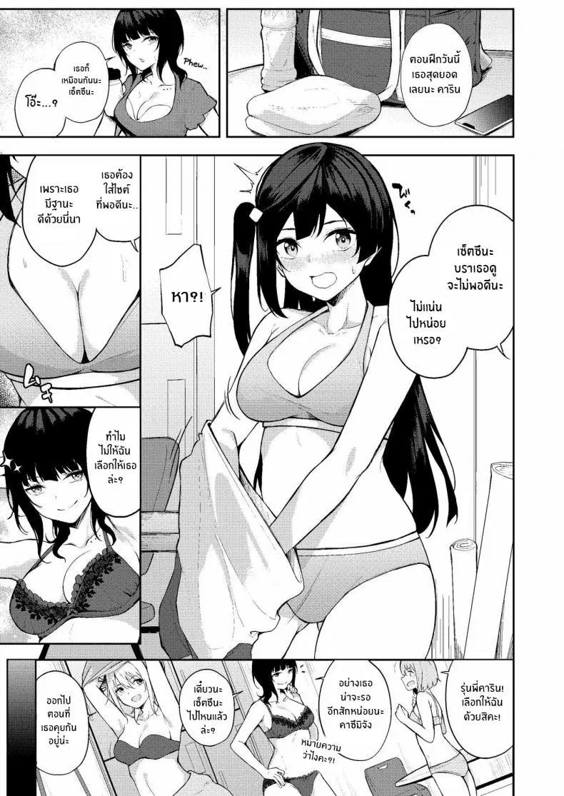 [Felt-Kobo (Flugel)] Sunny Scarlet (Love Live! Nijigasaki High School Idol Club) ตอนที่ 1 หน้า 2