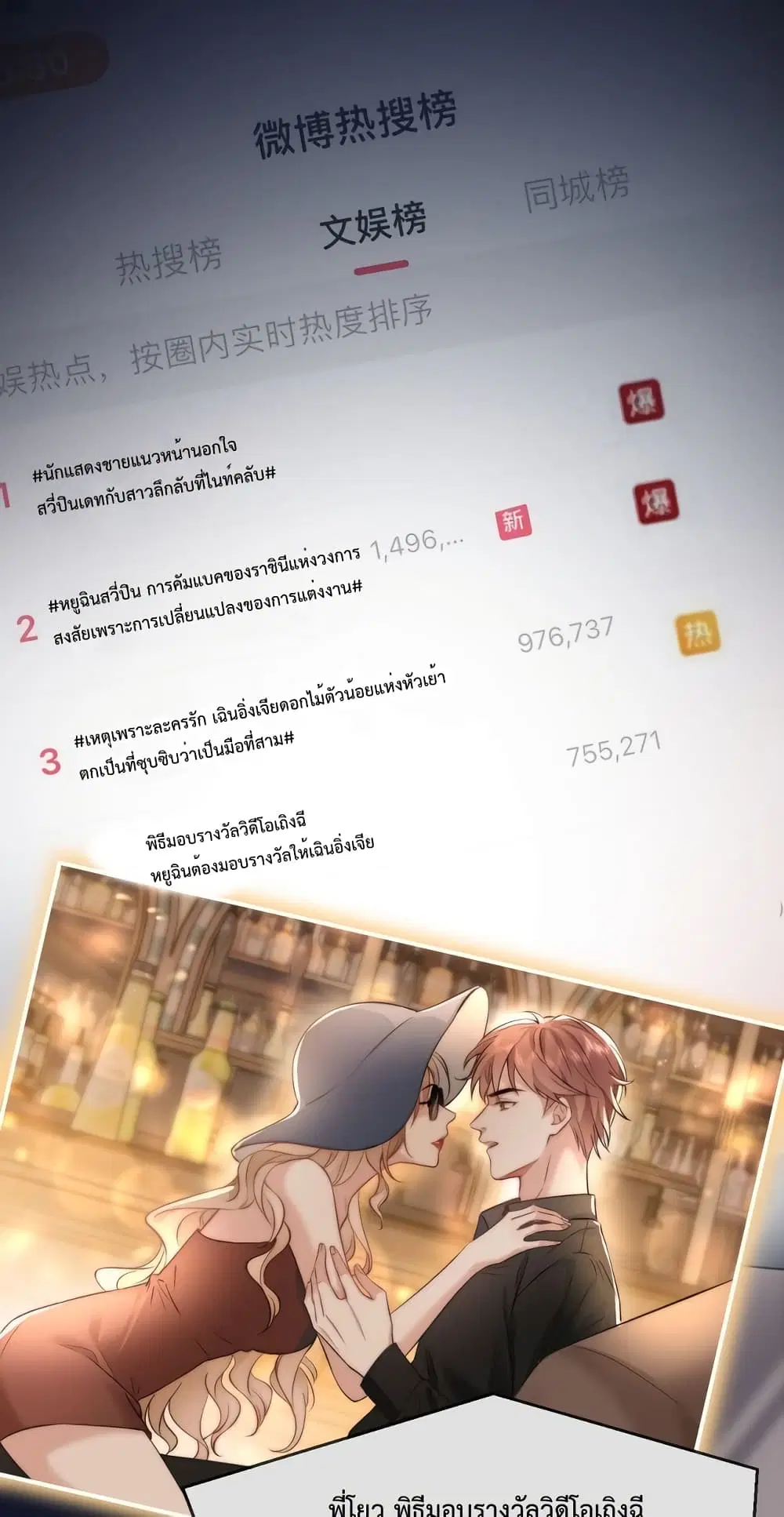 Female Leader ตอนที่ 1 หน้า 2