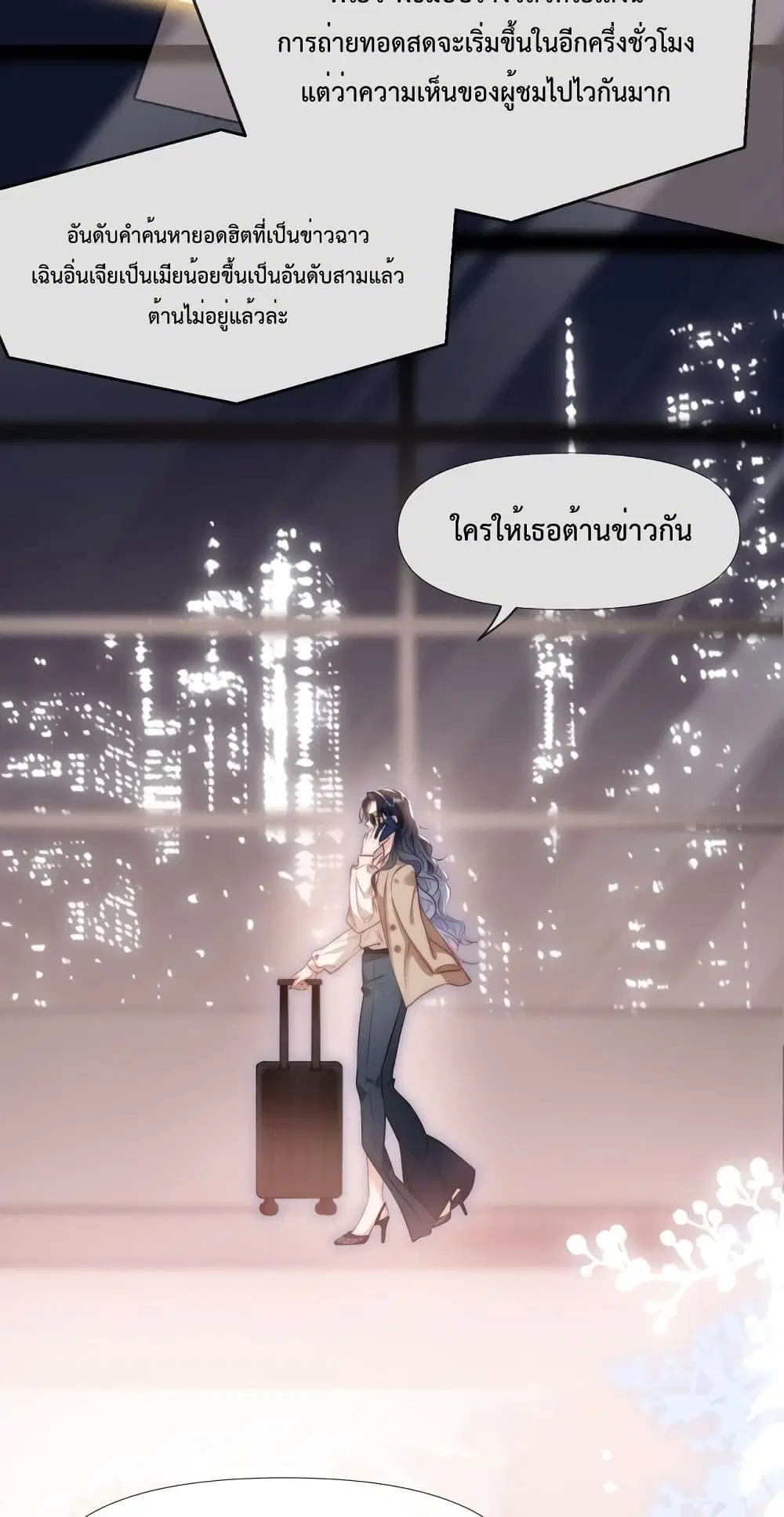 Female Leader ตอนที่ 1 หน้า 3