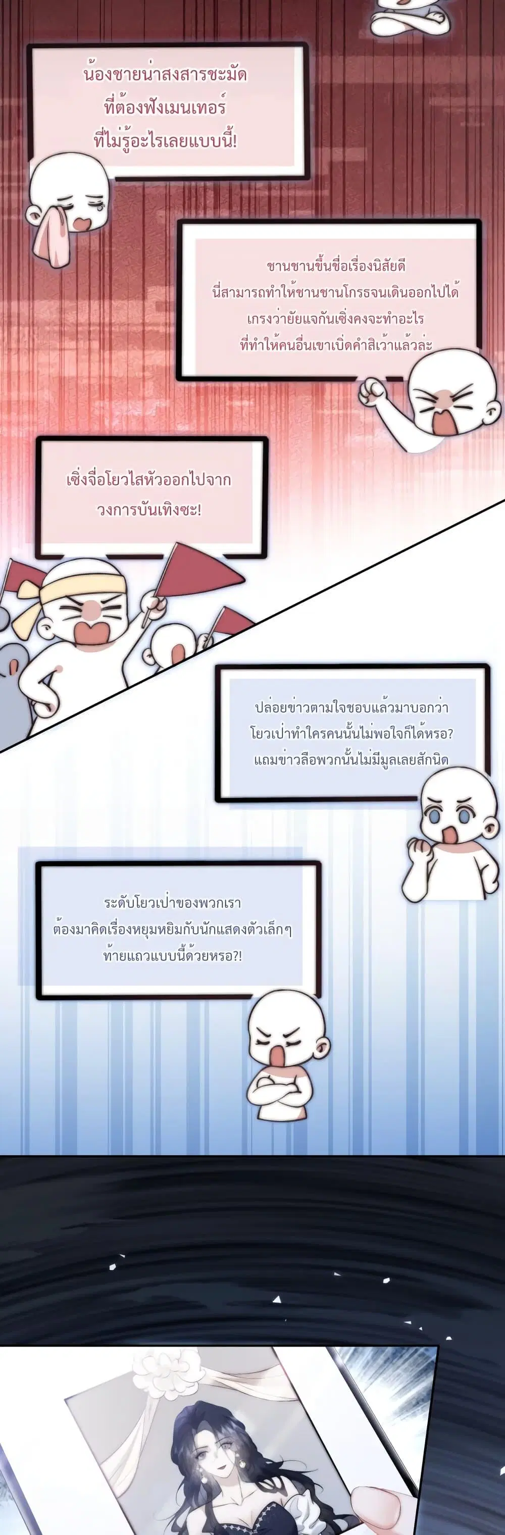 Female Leader ตอนที่ 10 หน้า 3
