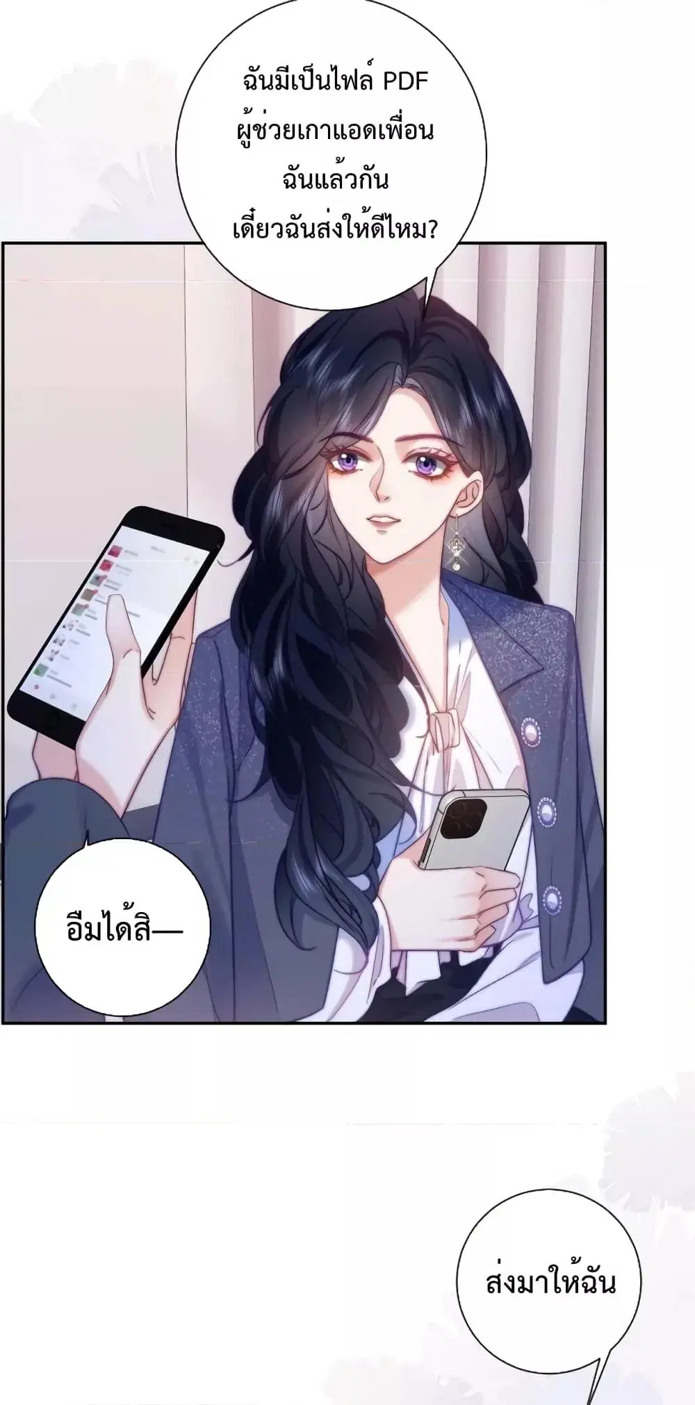 Female Leader ตอนที่ 12 หน้า 3