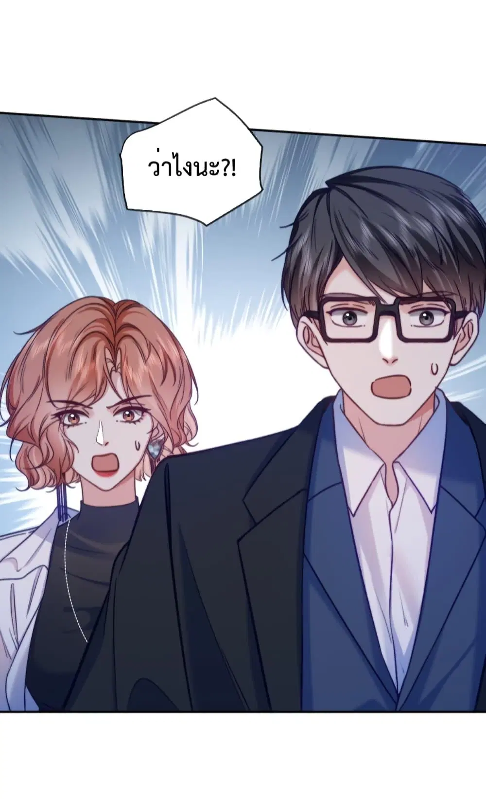 Female Leader ตอนที่ 13 หน้า 3