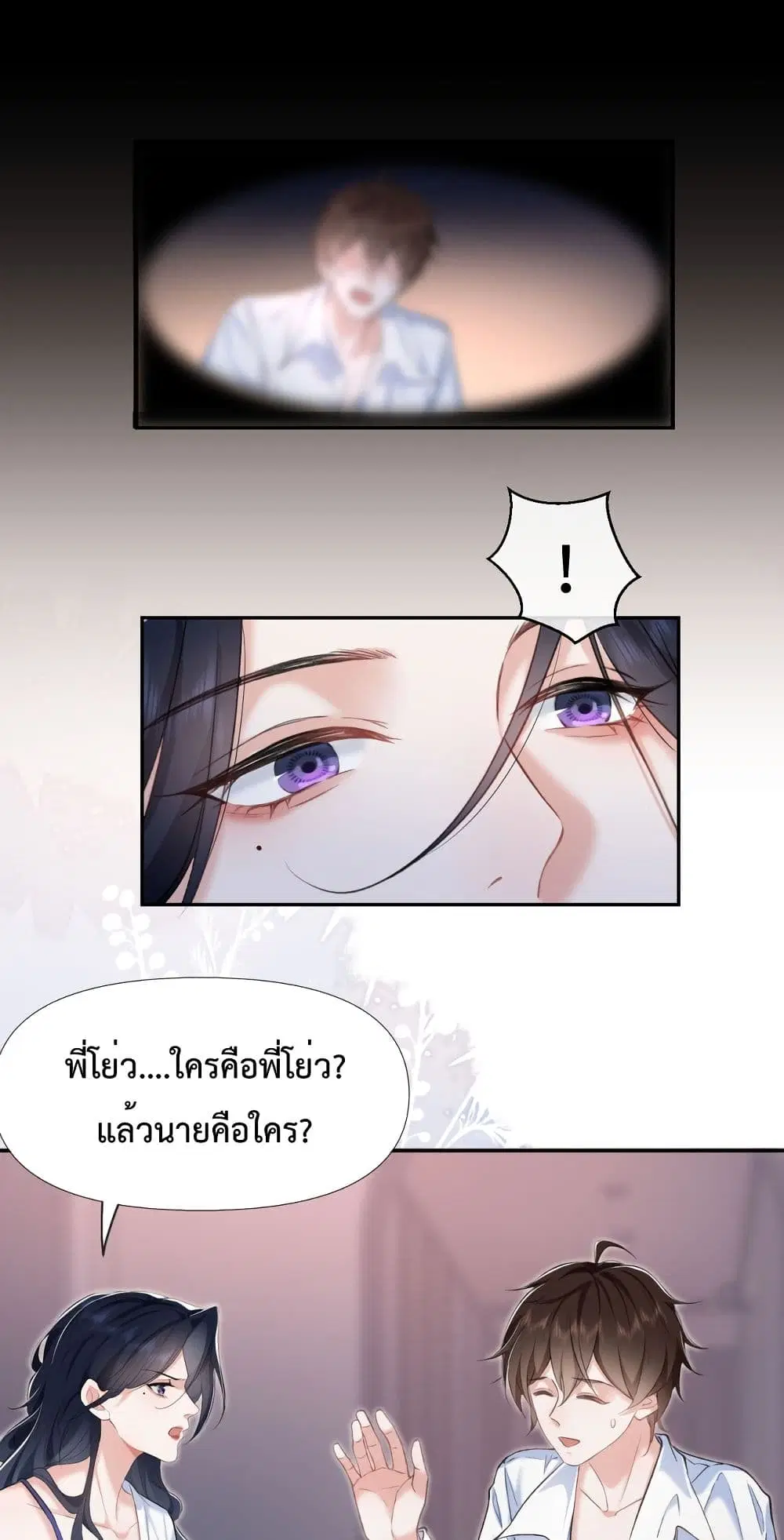 Female Leader ตอนที่ 2 หน้า 2