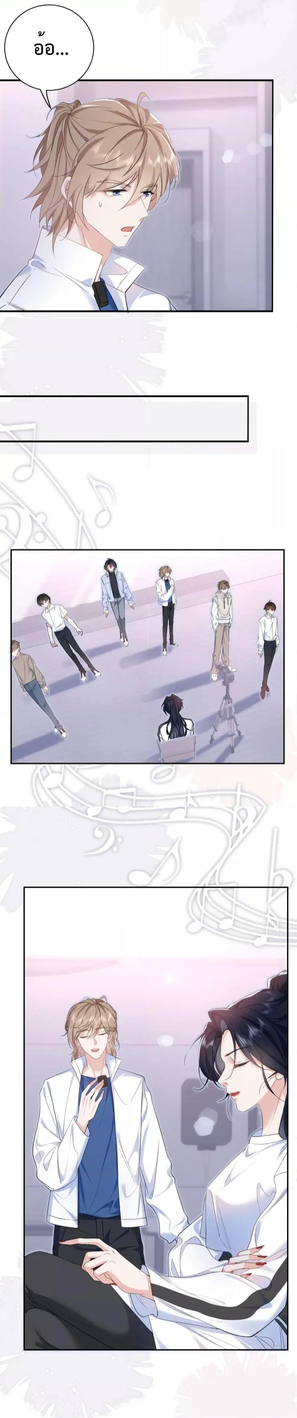 Female Leader ตอนที่ 6 หน้า 3