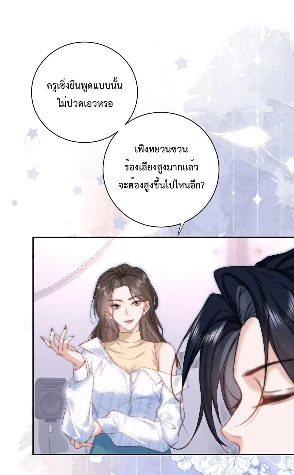 Female Leader ตอนที่ 7 หน้า 2