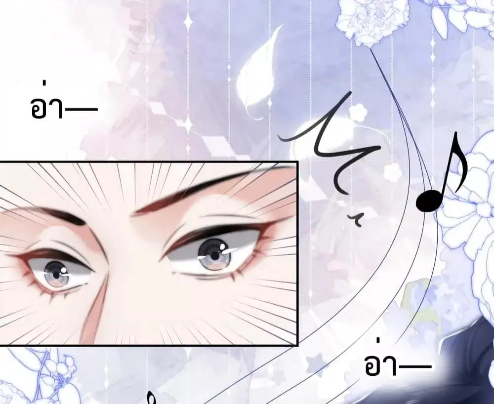 Female Leader ตอนที่ 7 หน้า 3